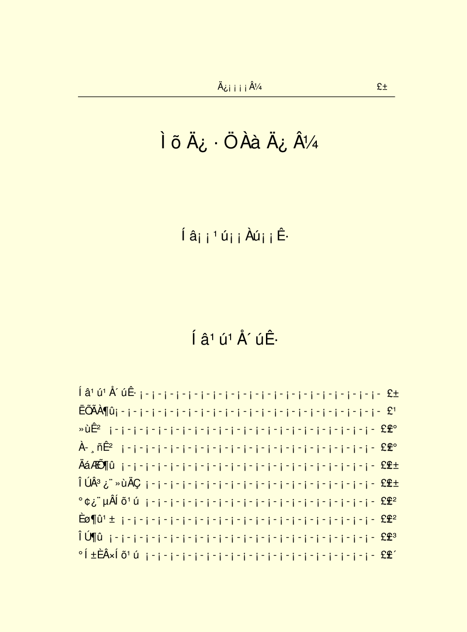 中国小百科全书c94-c.pdf 第3页