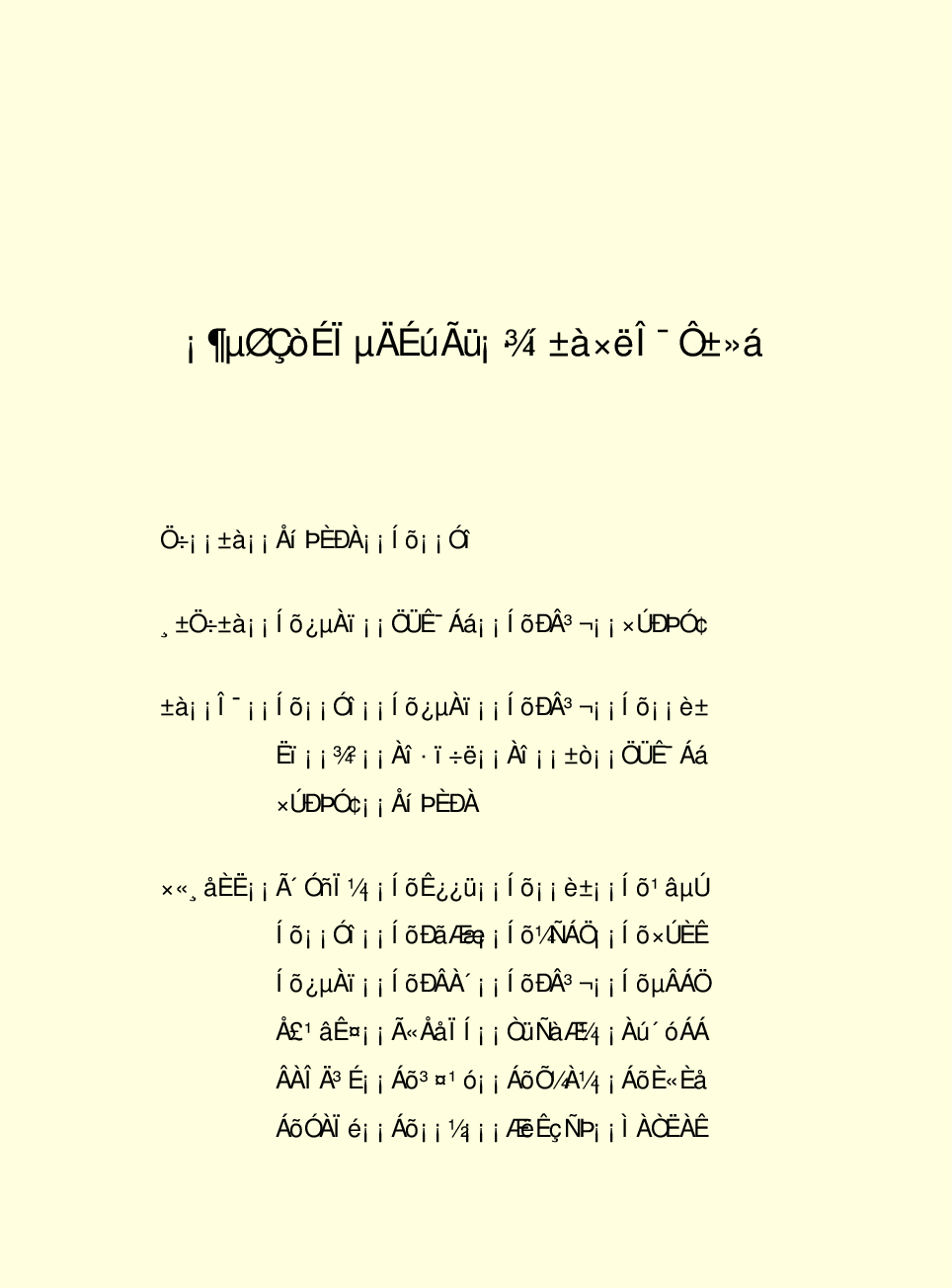 中国小百科全书c93-a.pdf 第3页