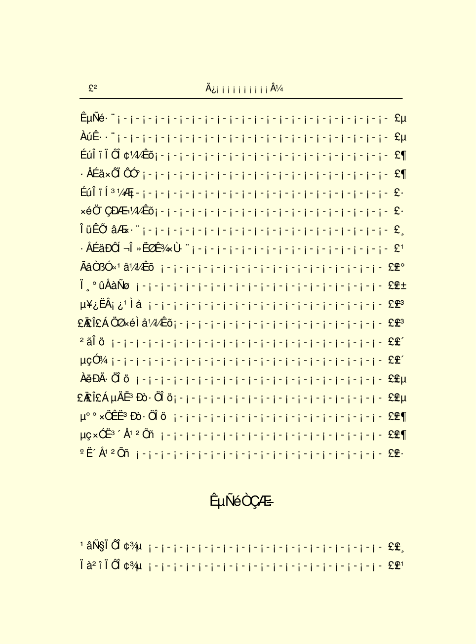 中国小百科全书c93-a.pdf 第6页