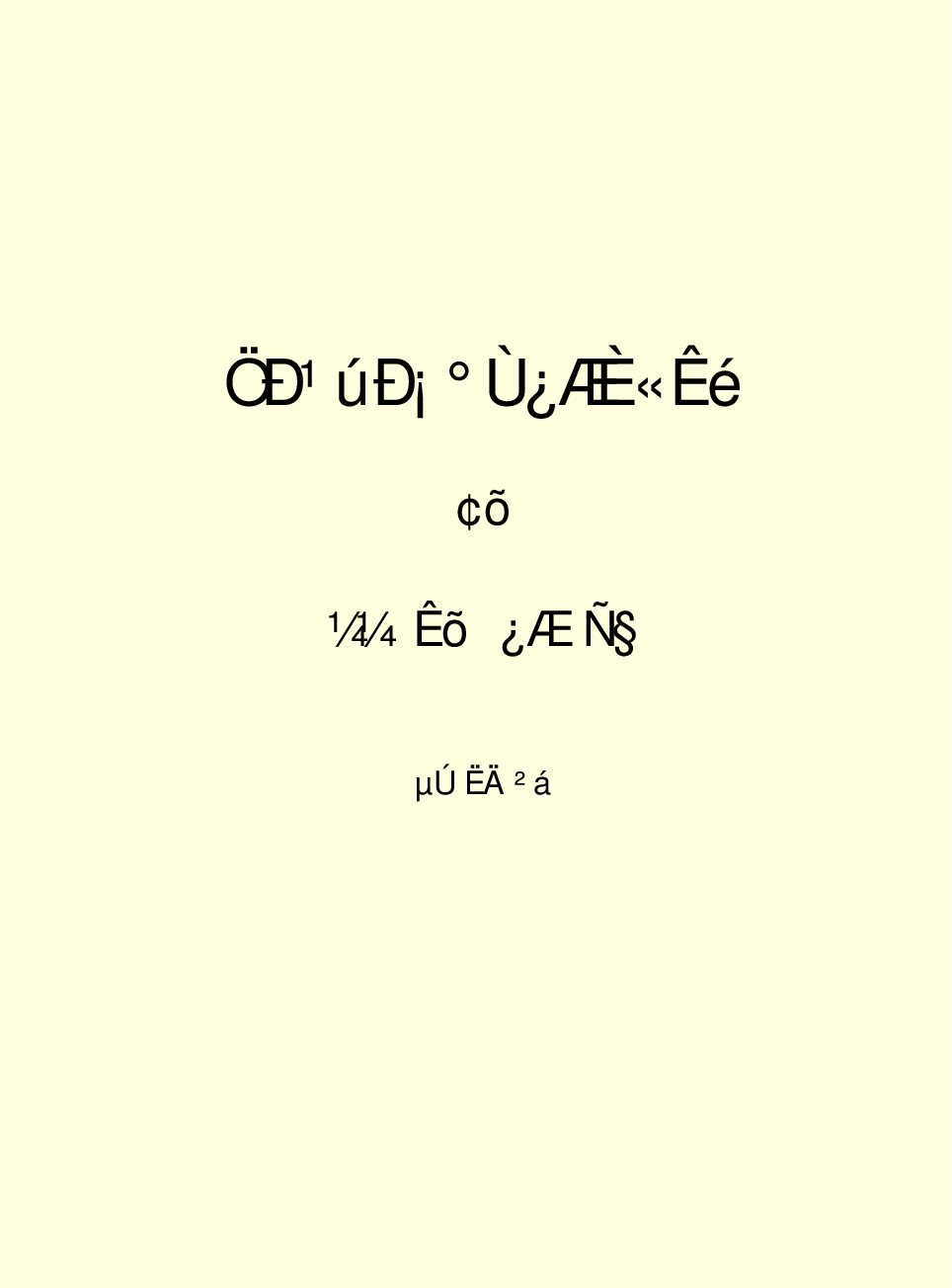 中国小百科全书c96-d.pdf 第2页