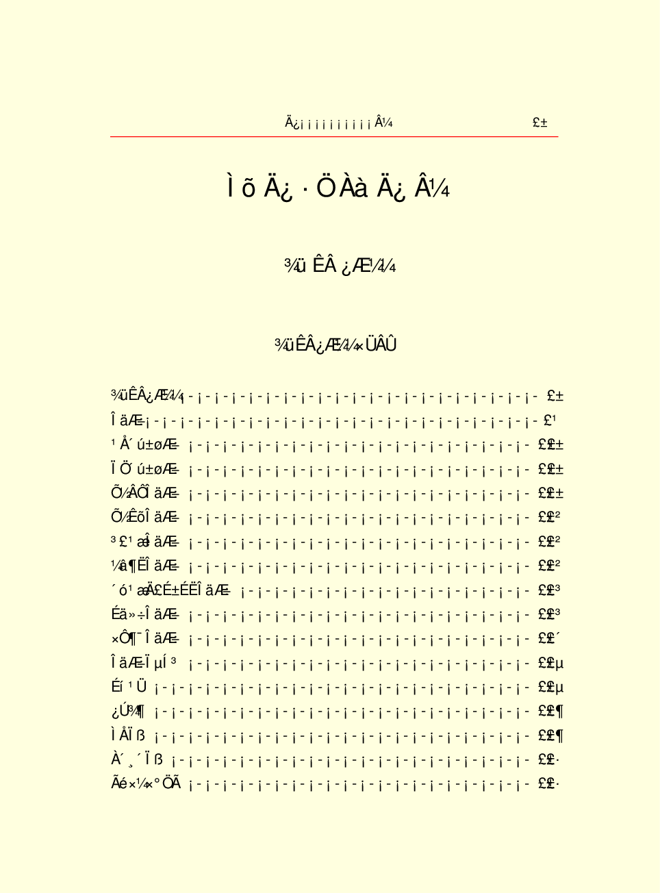 中国小百科全书c96-d.pdf 第3页