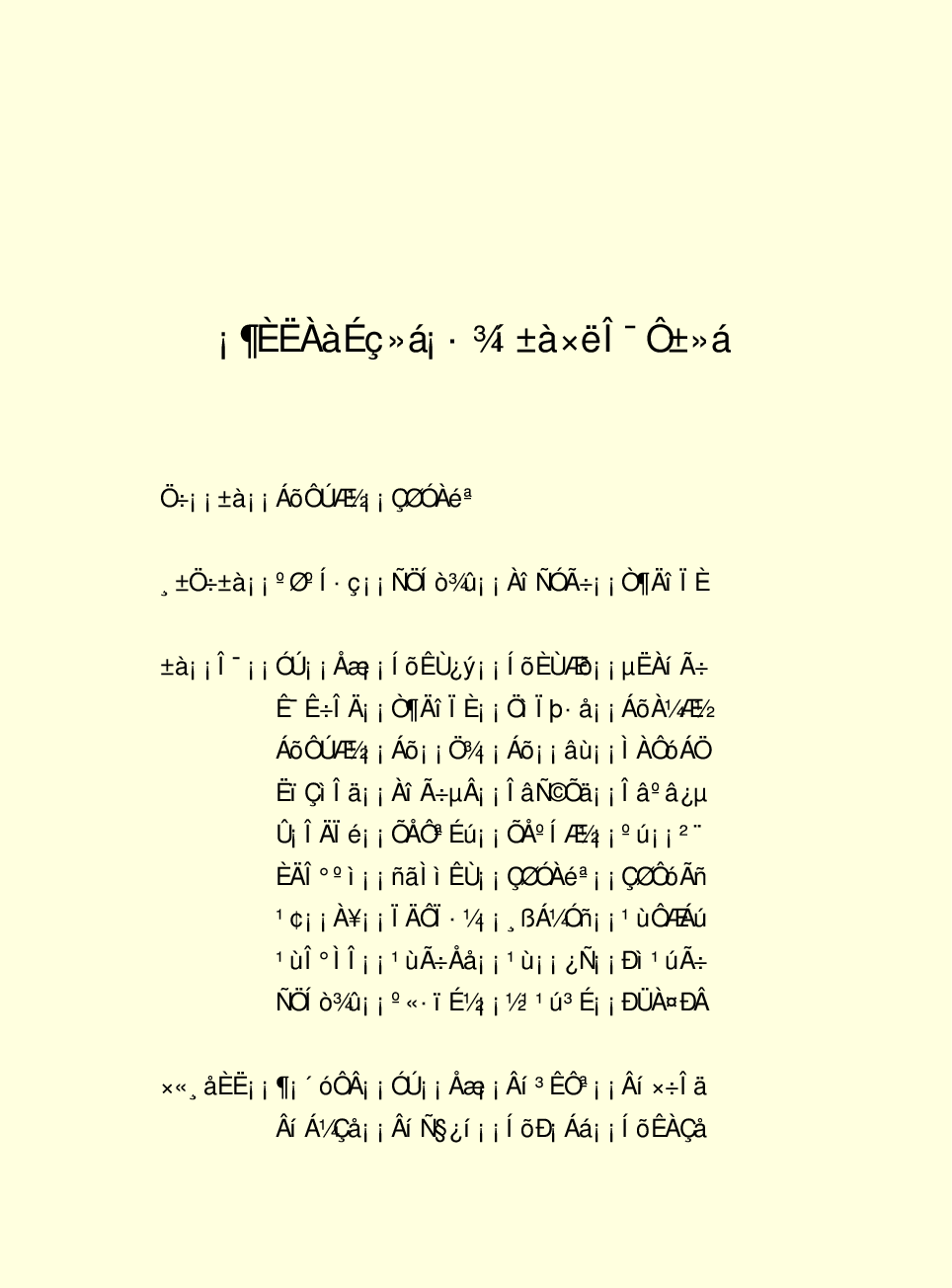 中国小百科全书c95-a.pdf 第3页