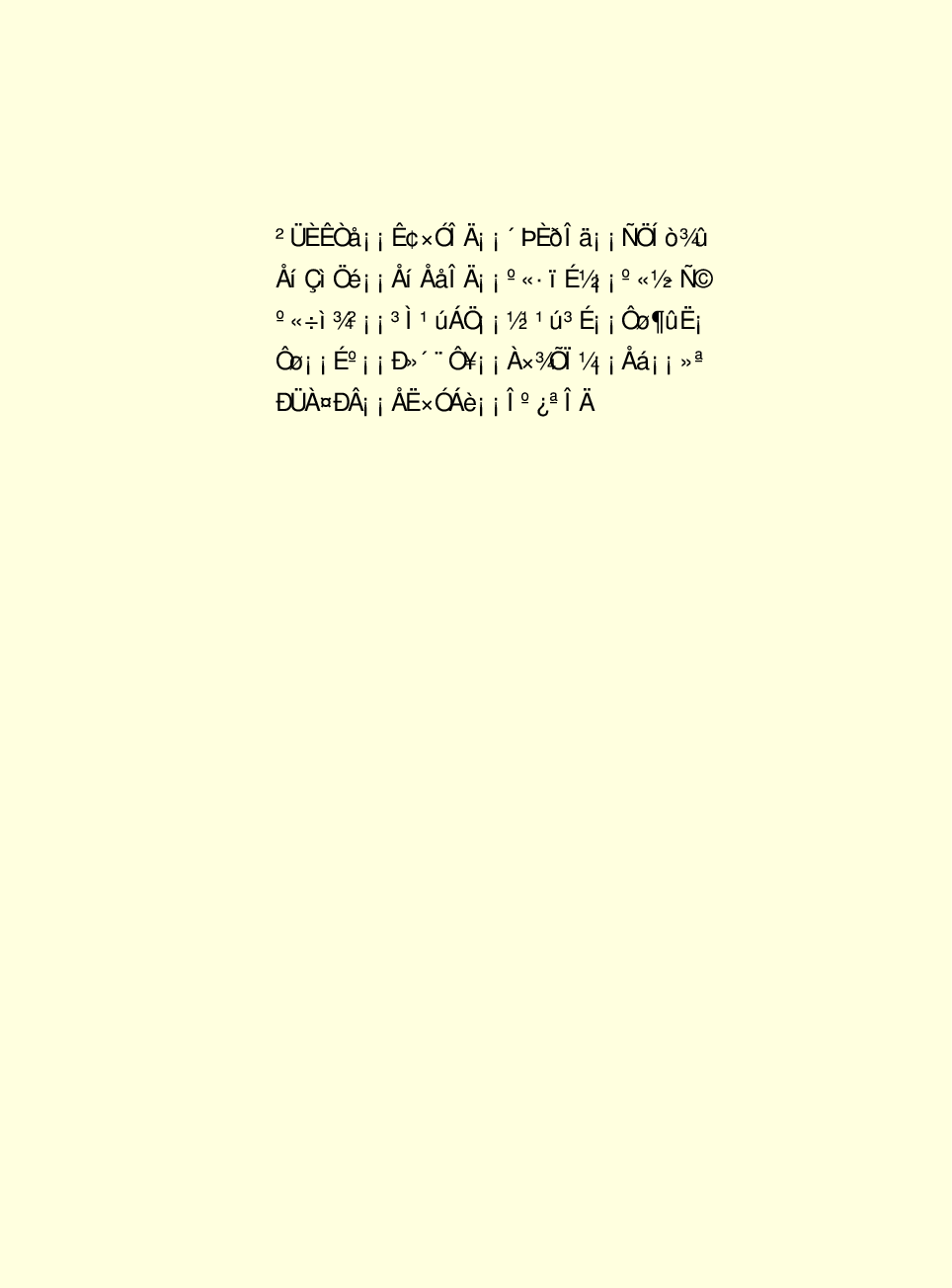 中国小百科全书c95-a.pdf 第5页