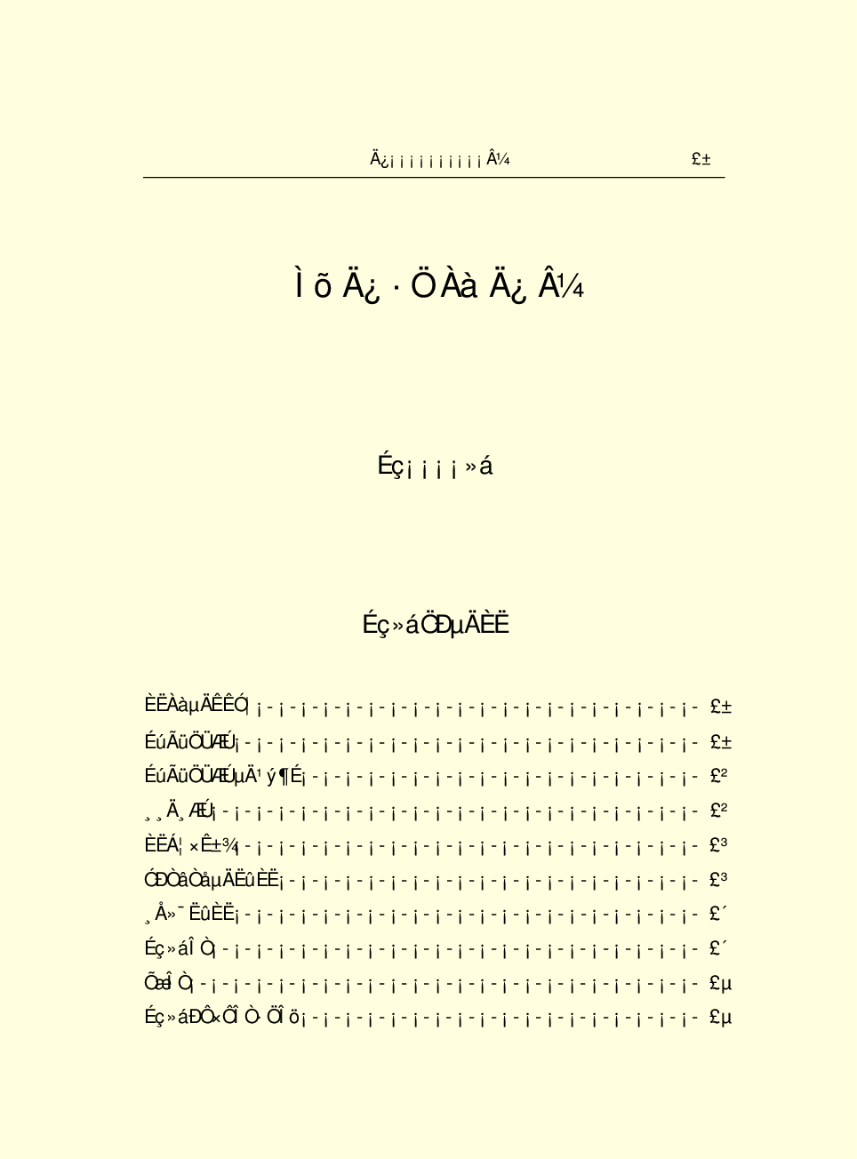 中国小百科全书c95-a.pdf 第6页