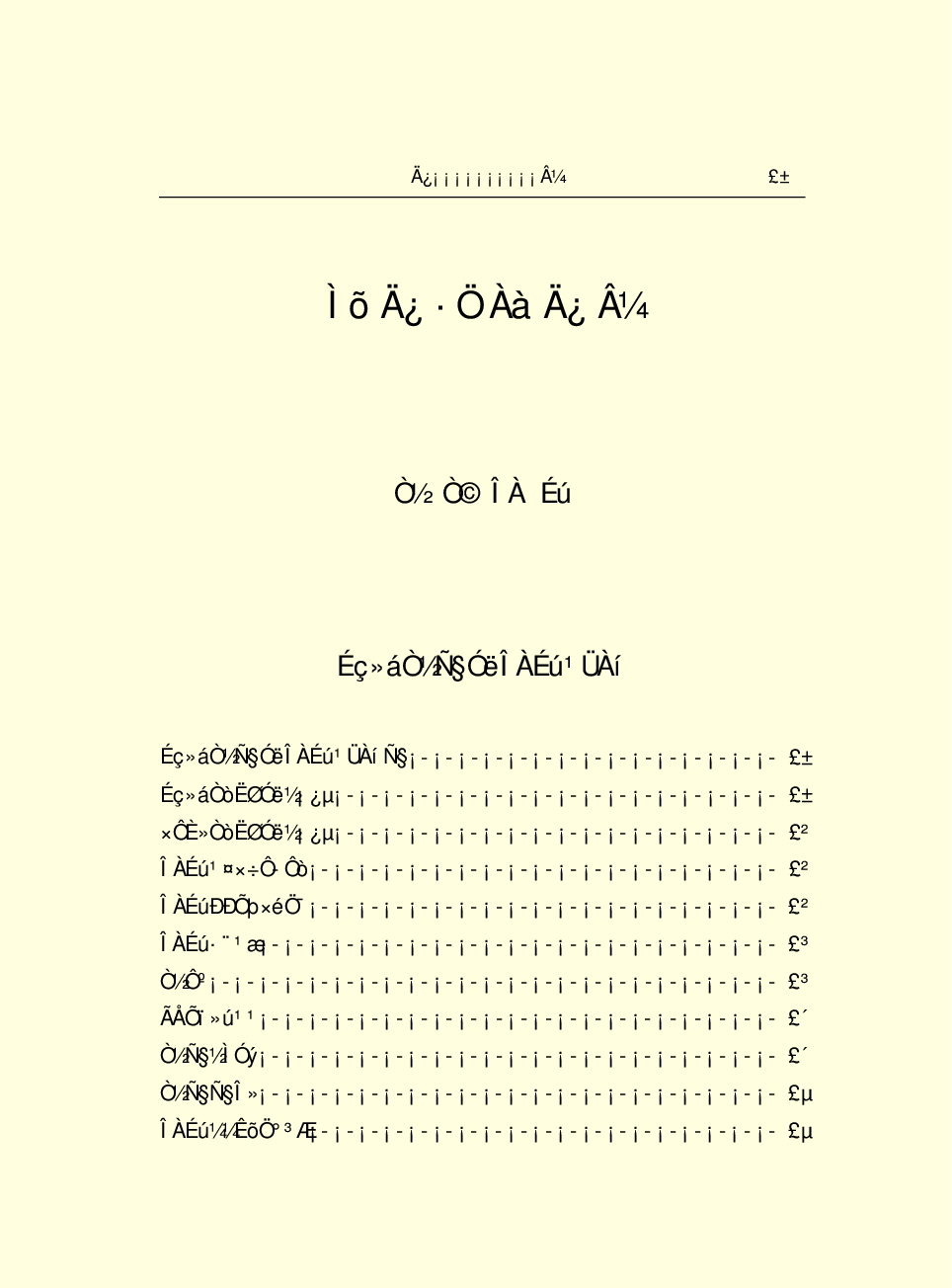 中国小百科全书c93-c.pdf 第3页