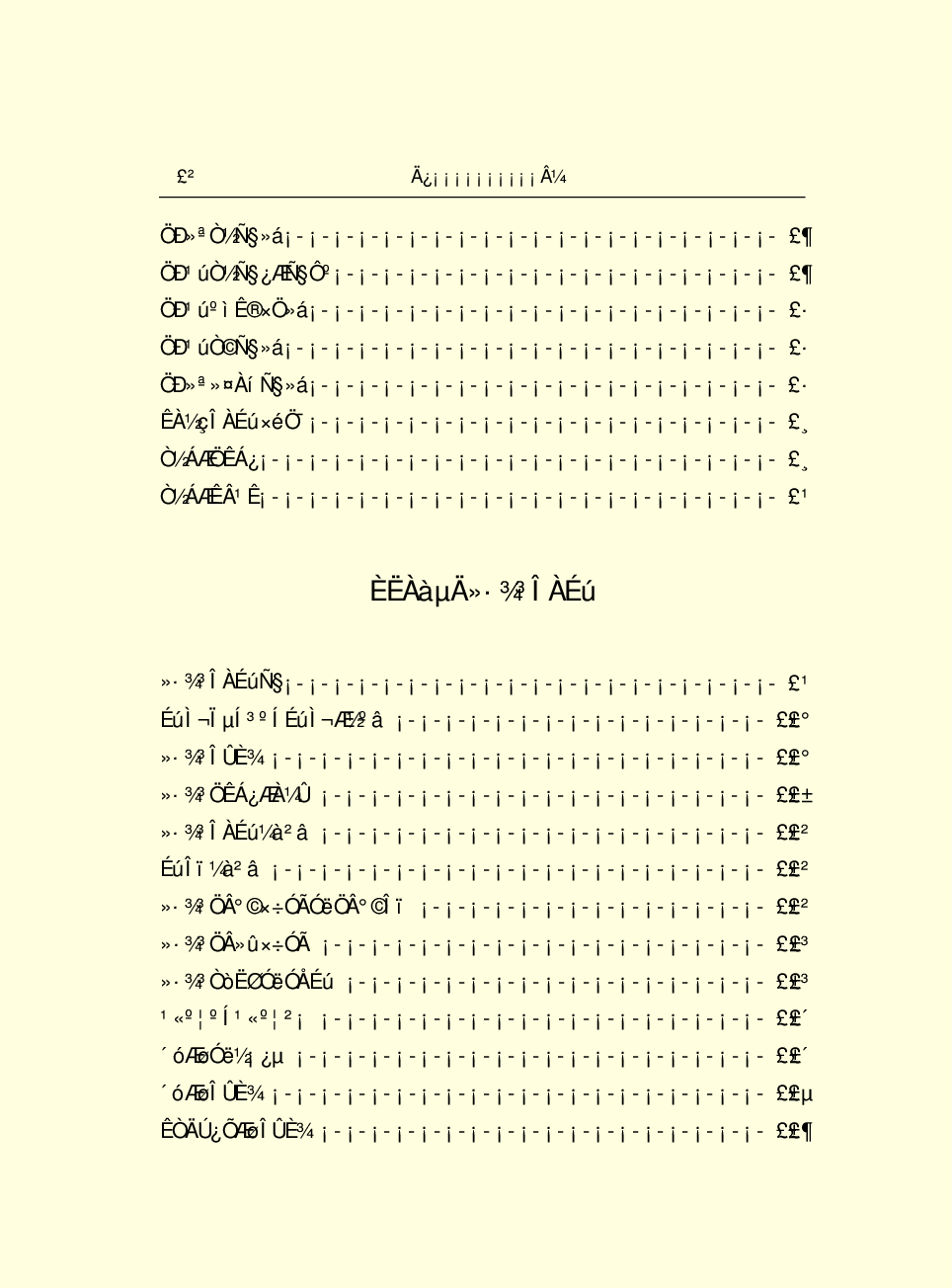 中国小百科全书c93-c.pdf 第4页