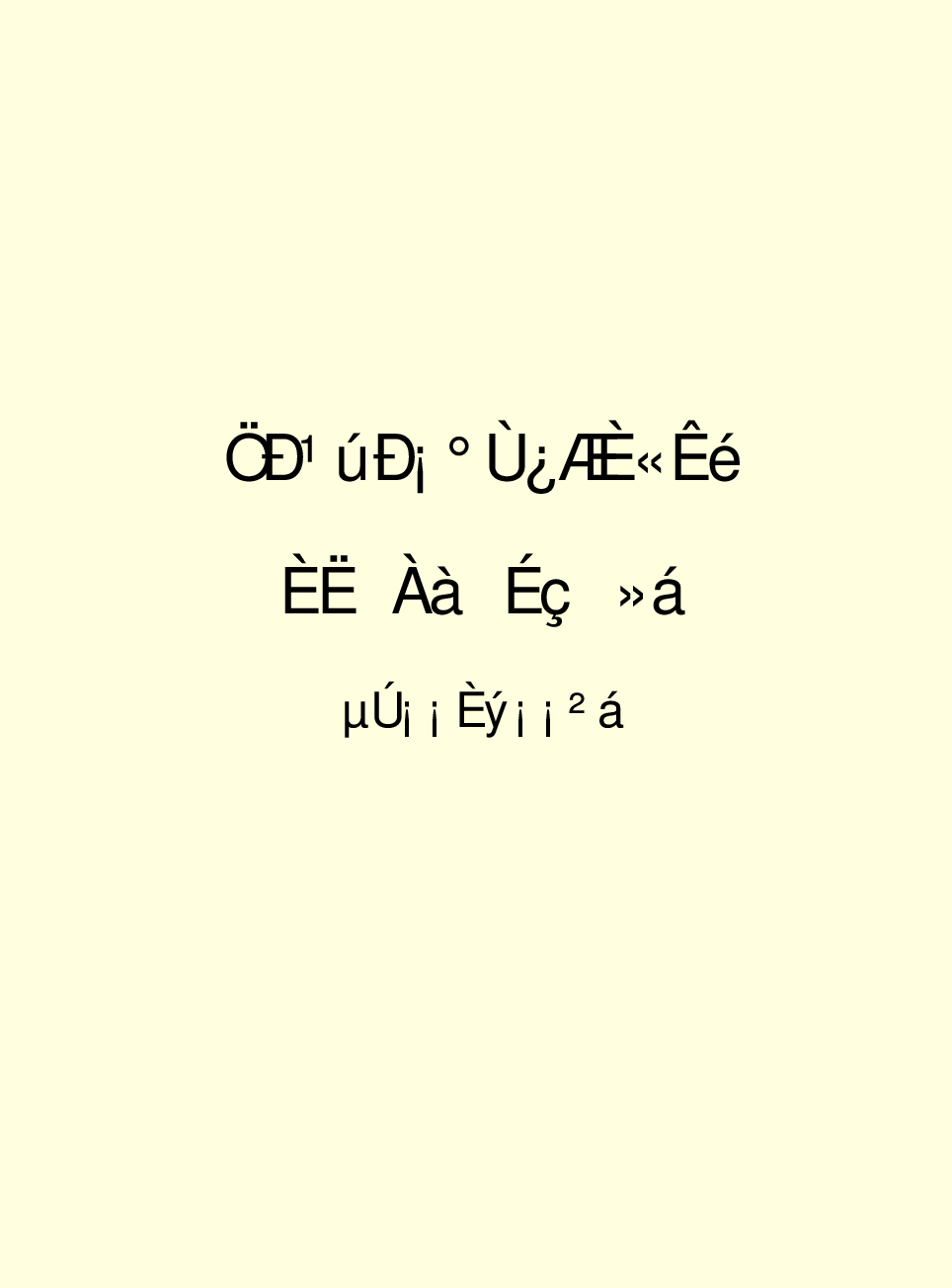 中国小百科全书c95-c.pdf 第2页