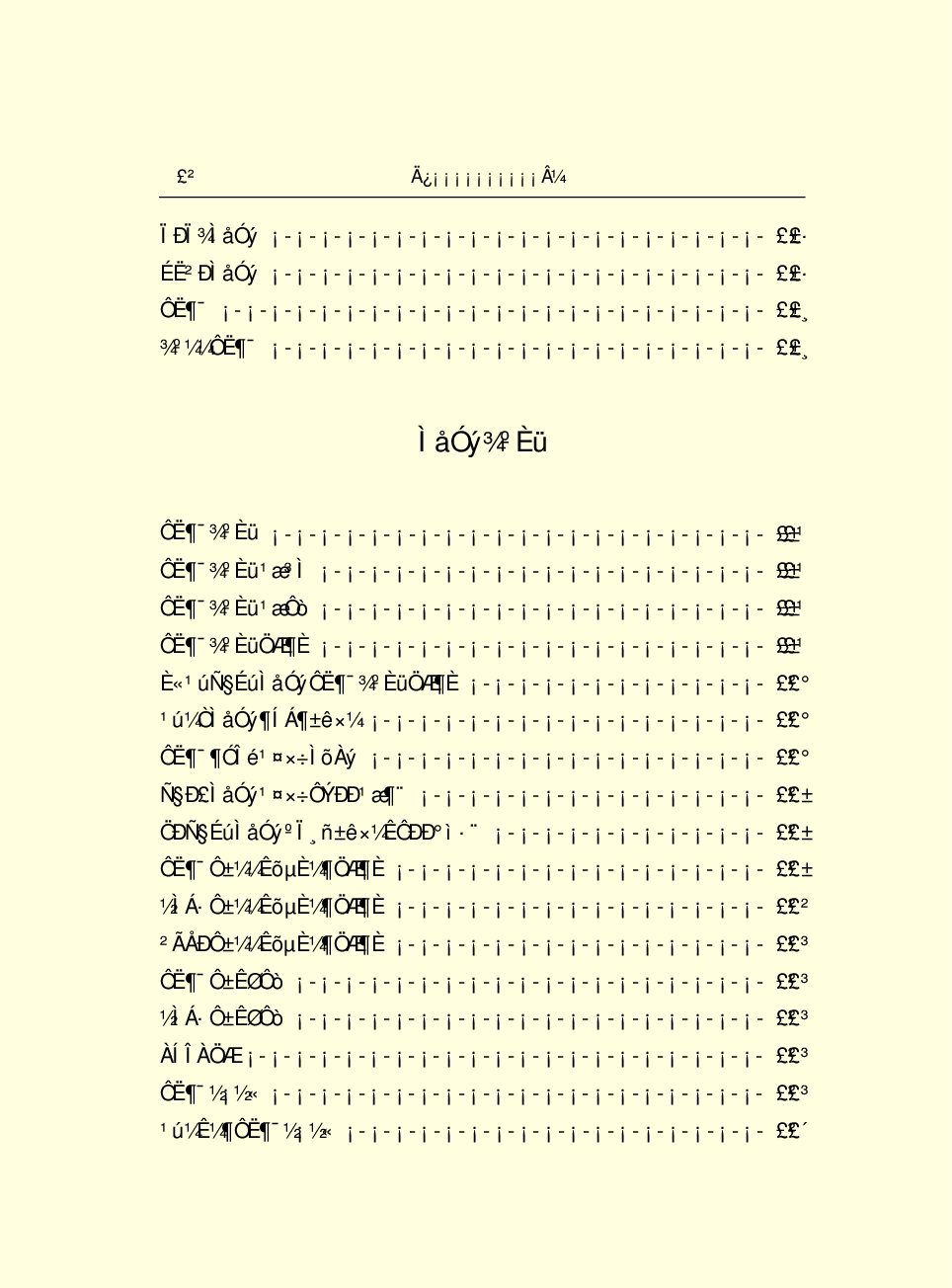中国小百科全书c95-c.pdf 第4页