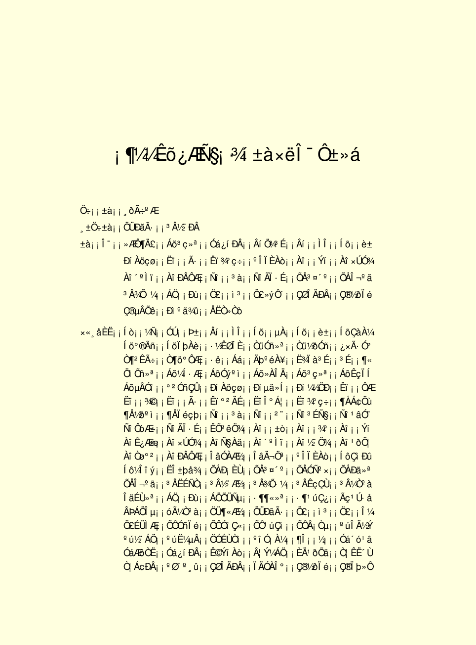 中国小百科全书c96-a.pdf 第3页