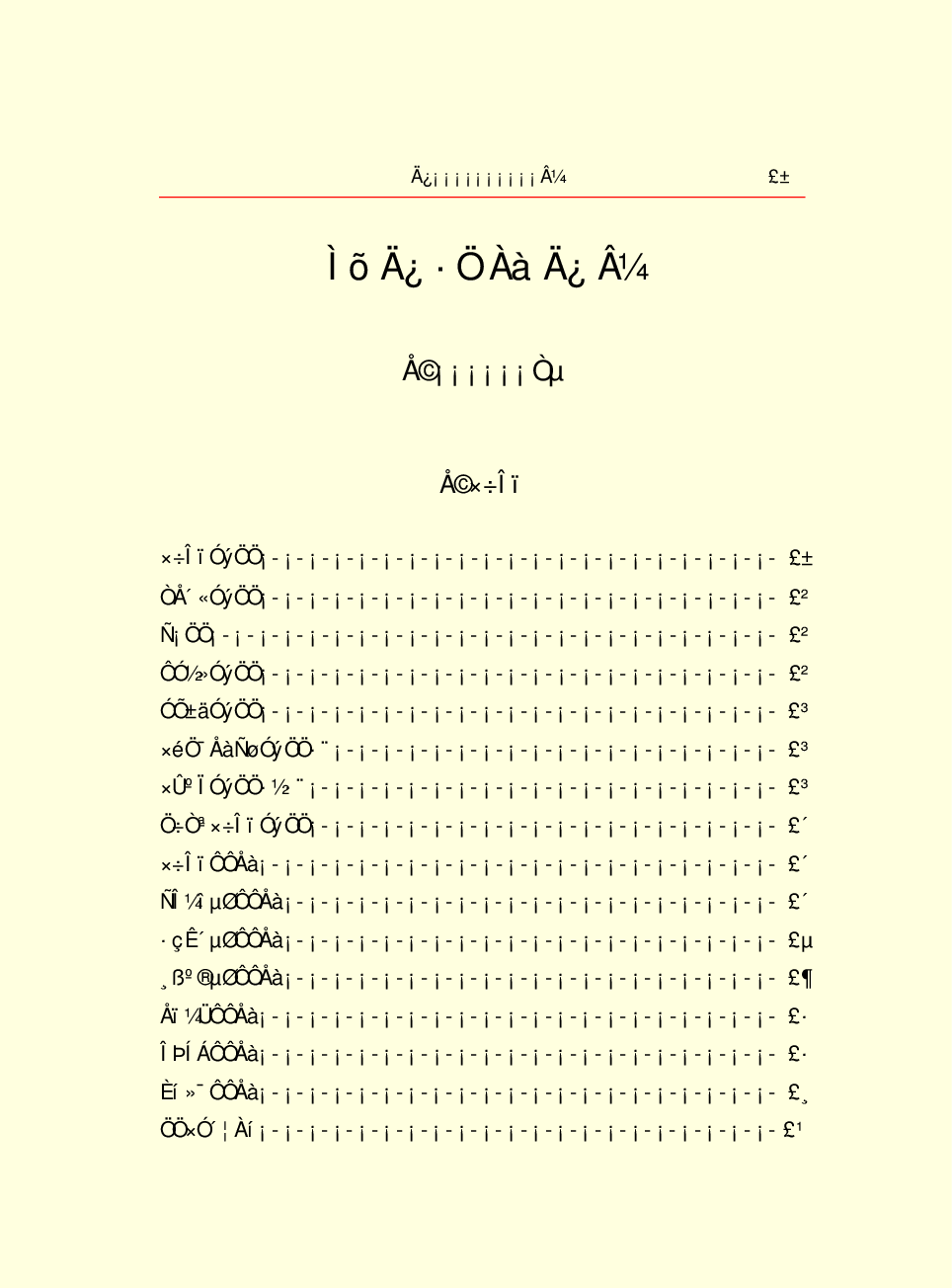 中国小百科全书c96-a.pdf 第5页