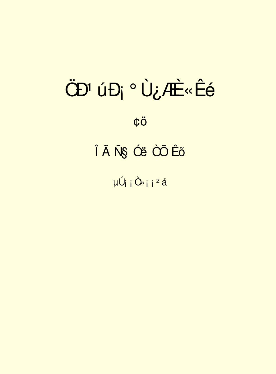 中国小百科全书c97-a.pdf 第2页