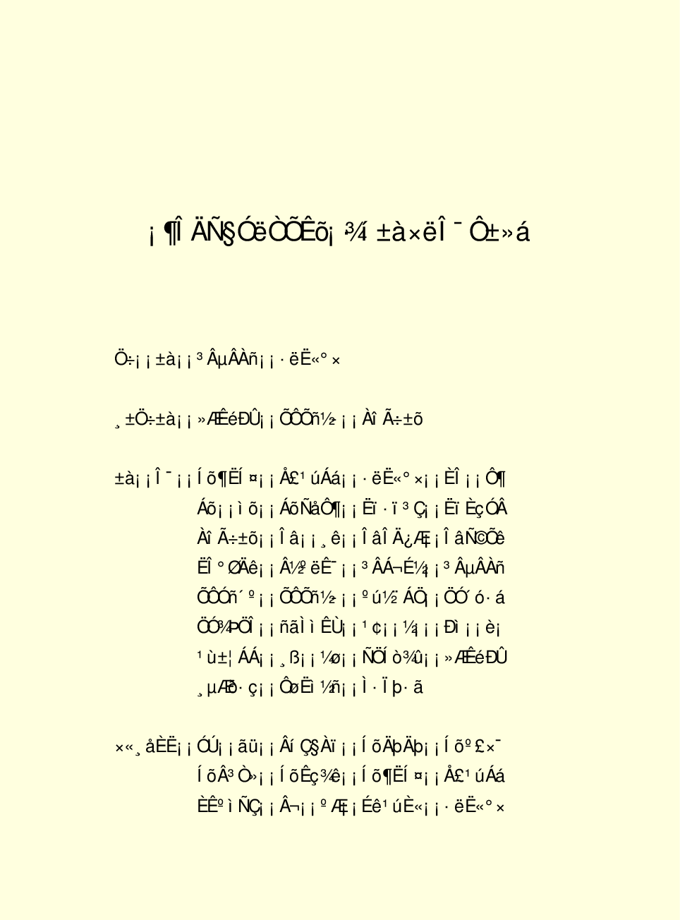 中国小百科全书c97-a.pdf 第3页