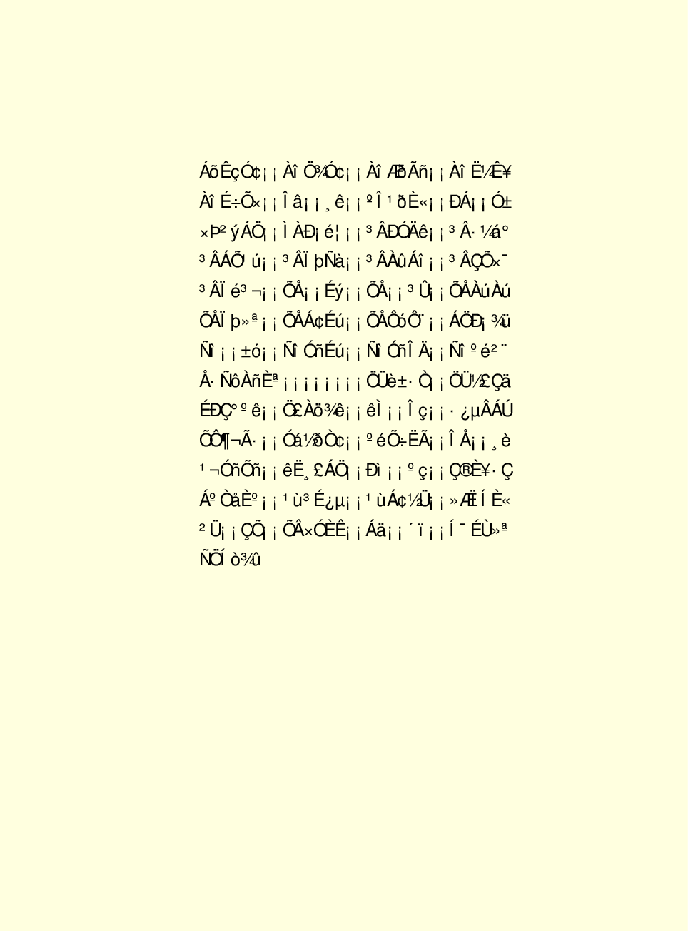 中国小百科全书c94-a.pdf 第4页