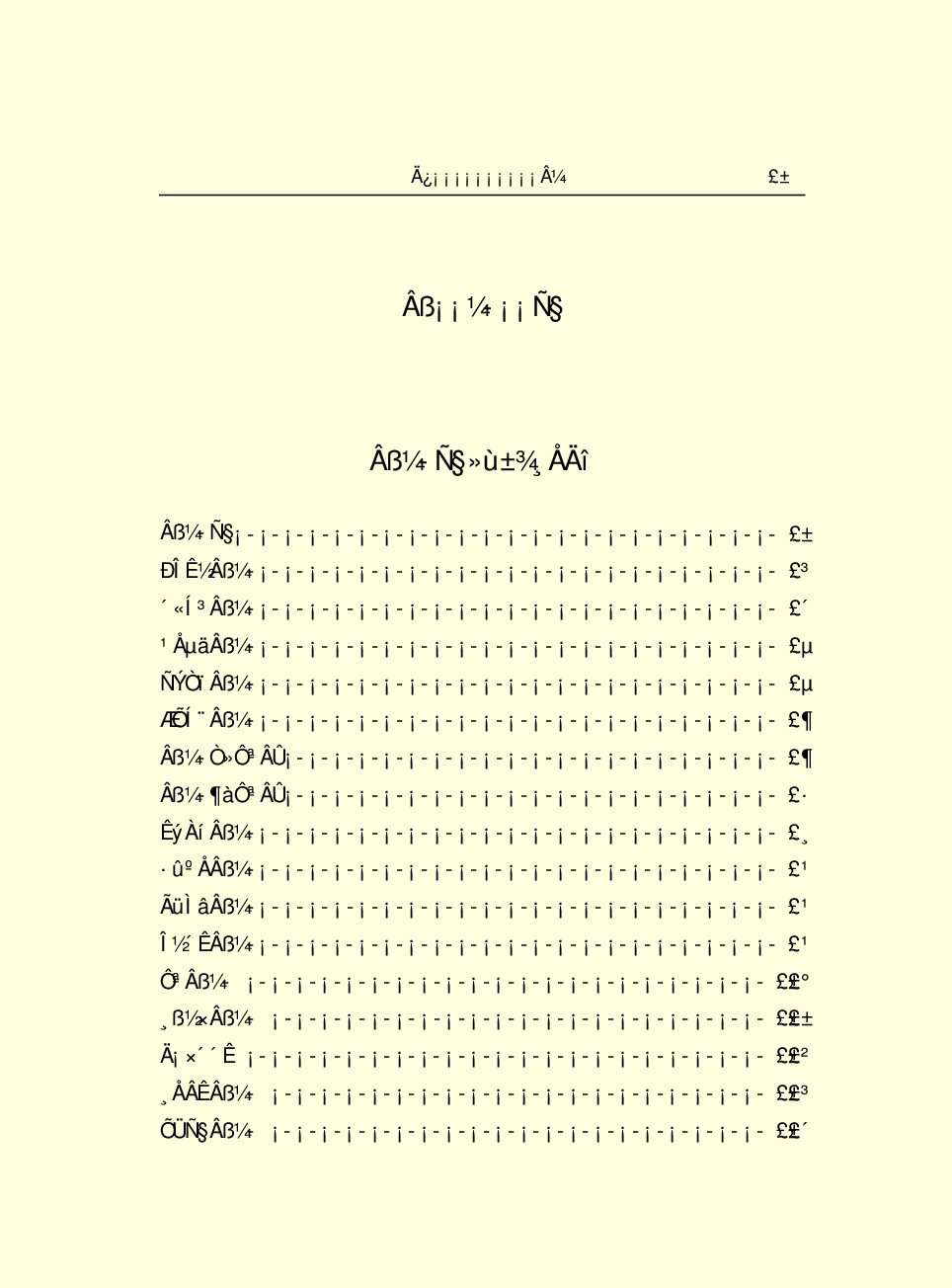 中国小百科全书c98-b1.pdf 第3页