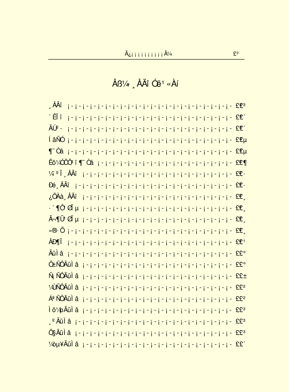 中国小百科全书c98-b1.pdf 第5页