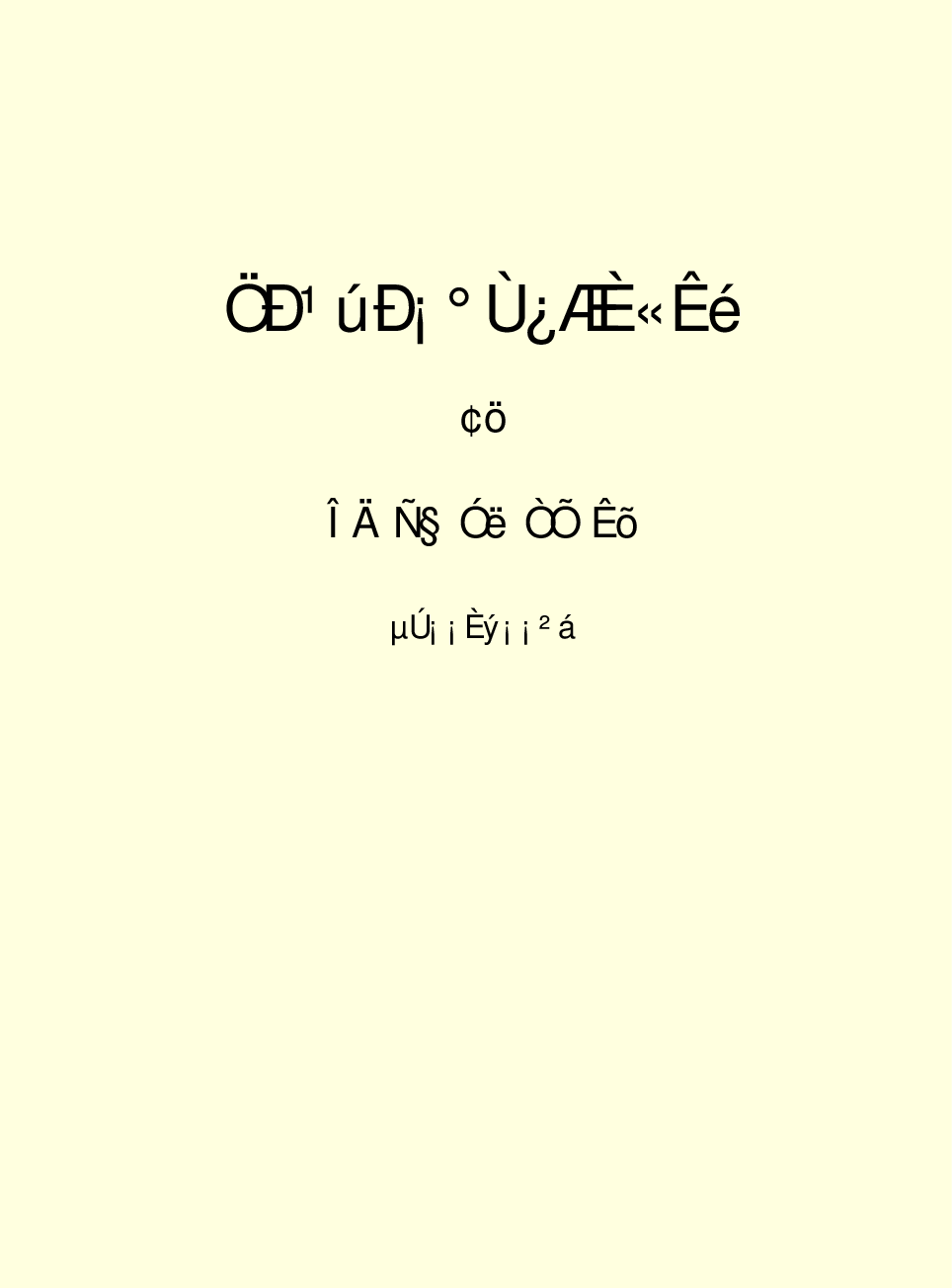 中国小百科全书c97-c.pdf 第2页