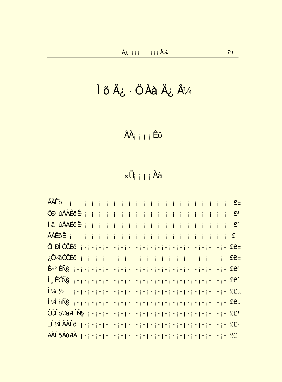 中国小百科全书c97-c.pdf 第3页