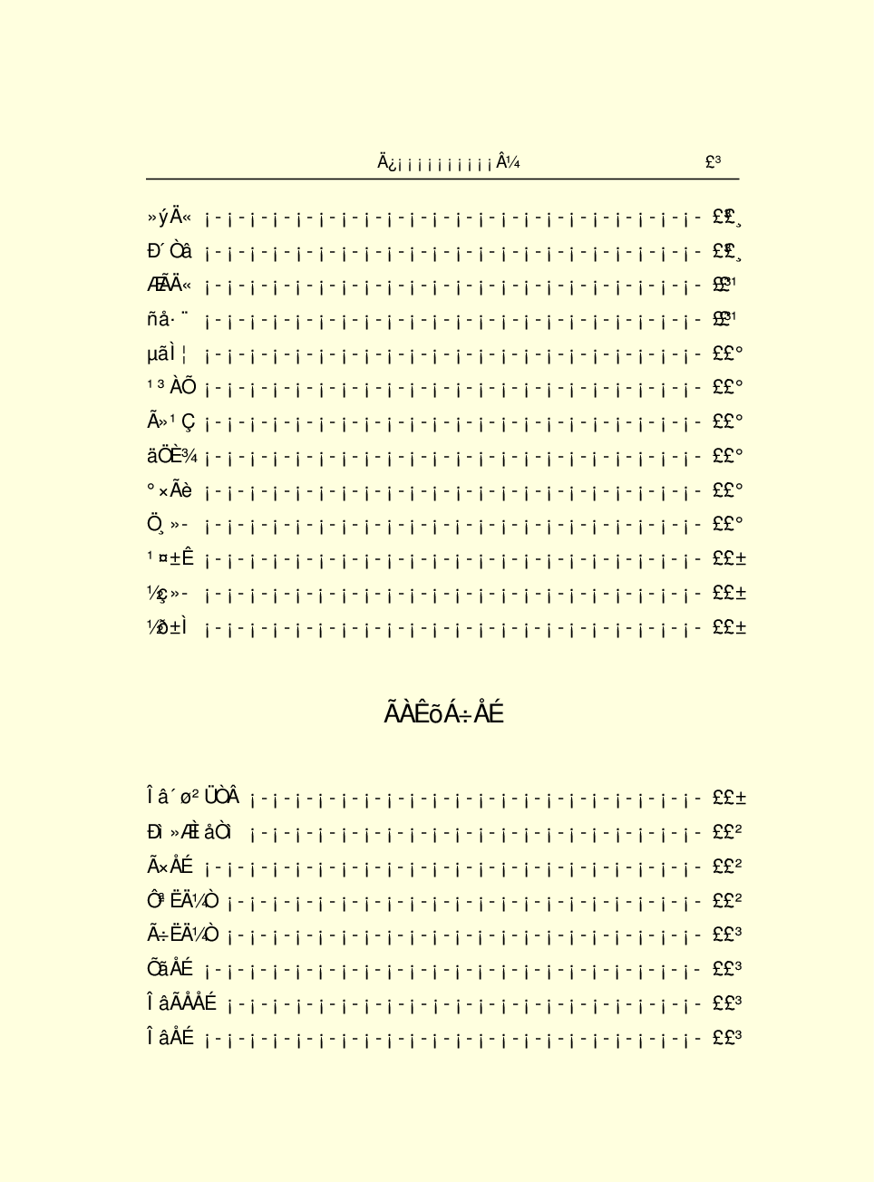 中国小百科全书c97-c.pdf 第5页