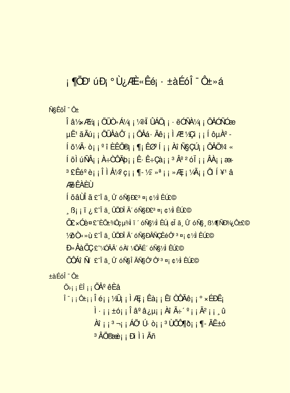 中国小百科全书c92-a.pdf 第2页