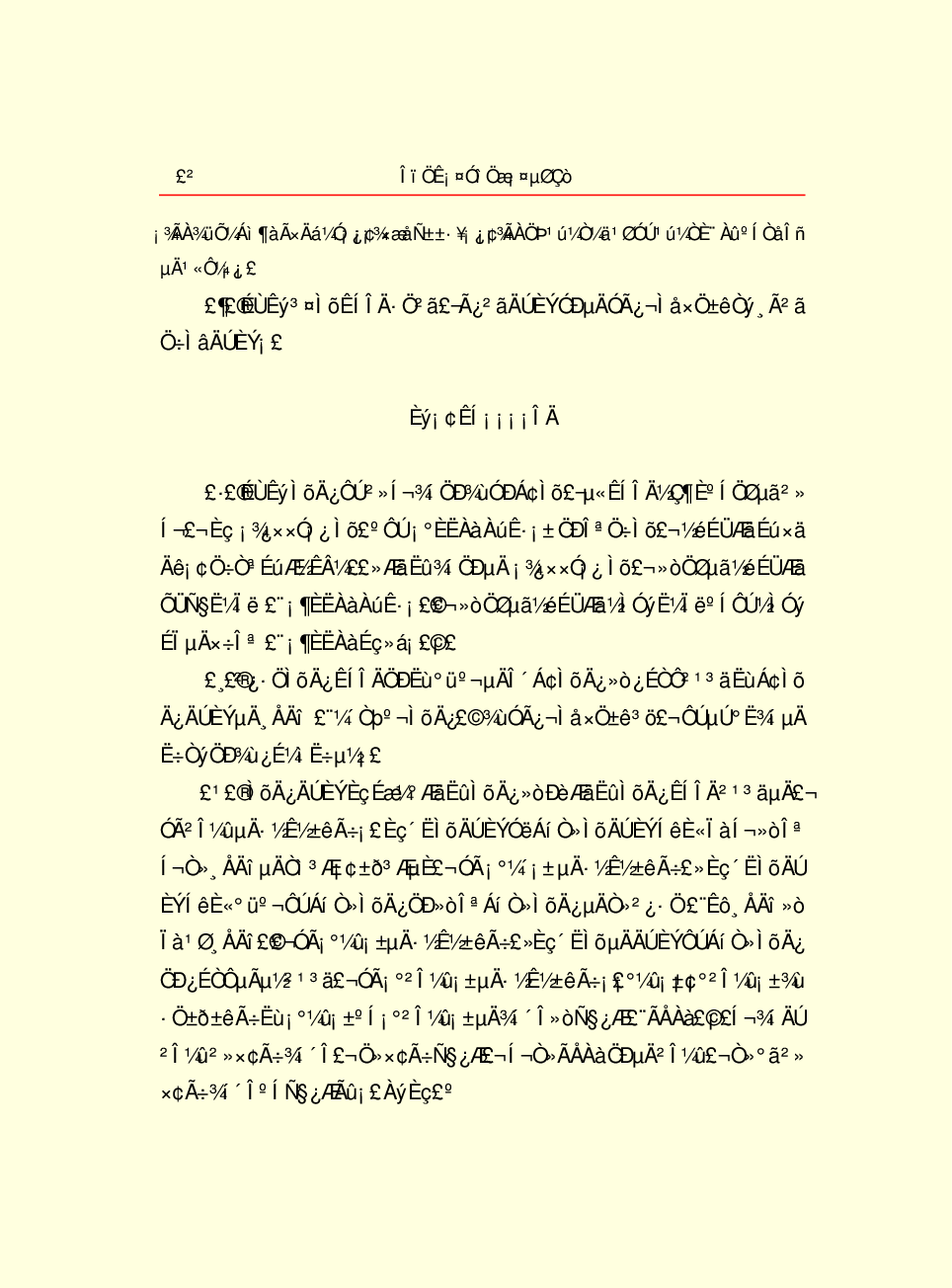 中国小百科全书c92-a.pdf 第6页