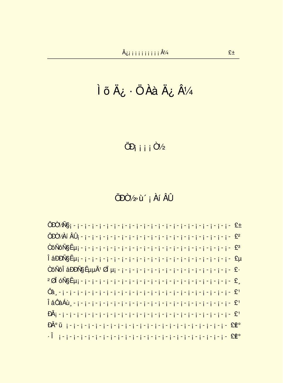 中国小百科全书c93-d.pdf 第3页
