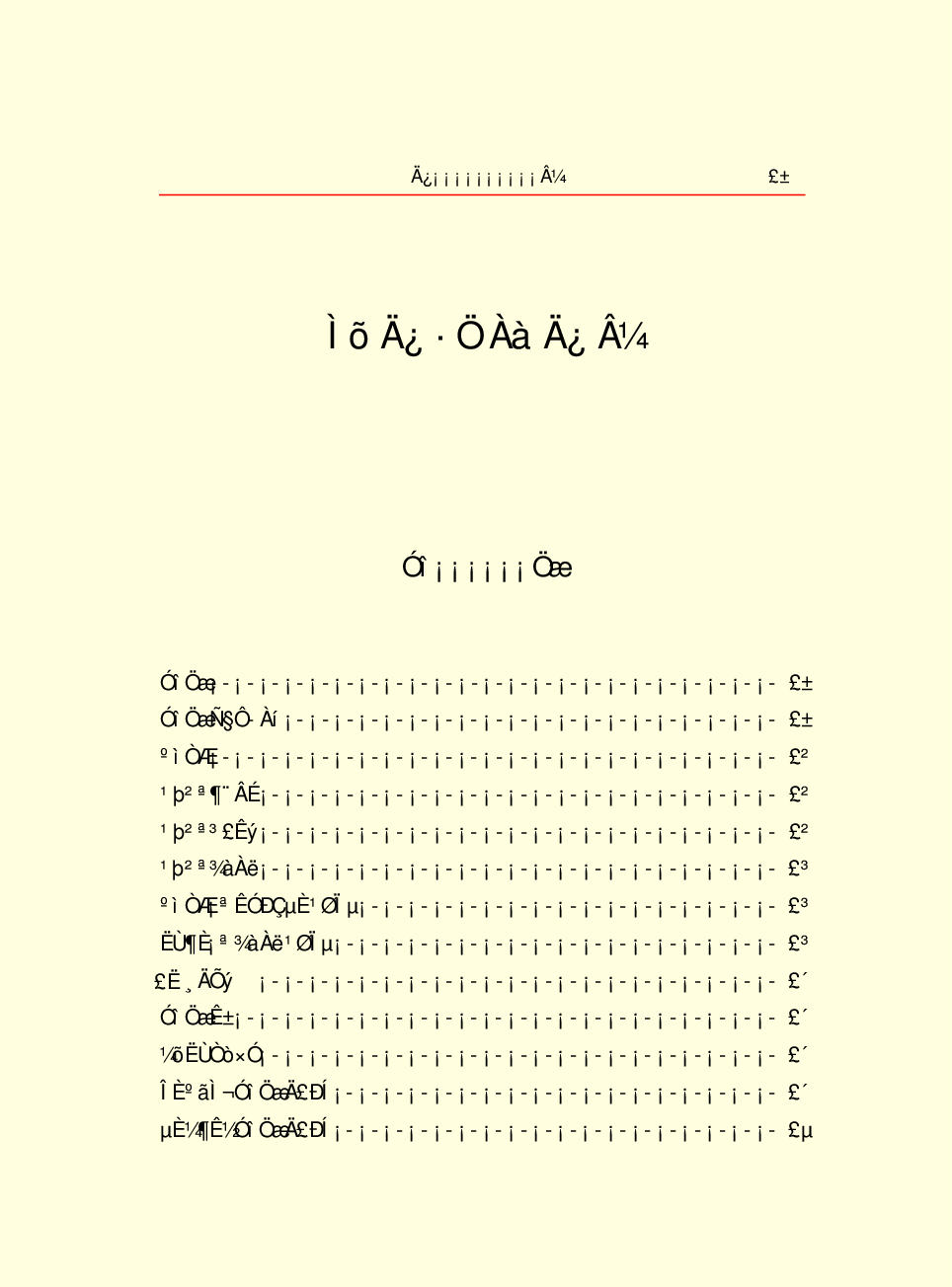 中国小百科全书C92-b.pdf 第3页