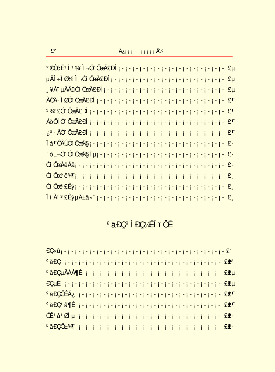 中国小百科全书C92-b.pdf 第4页