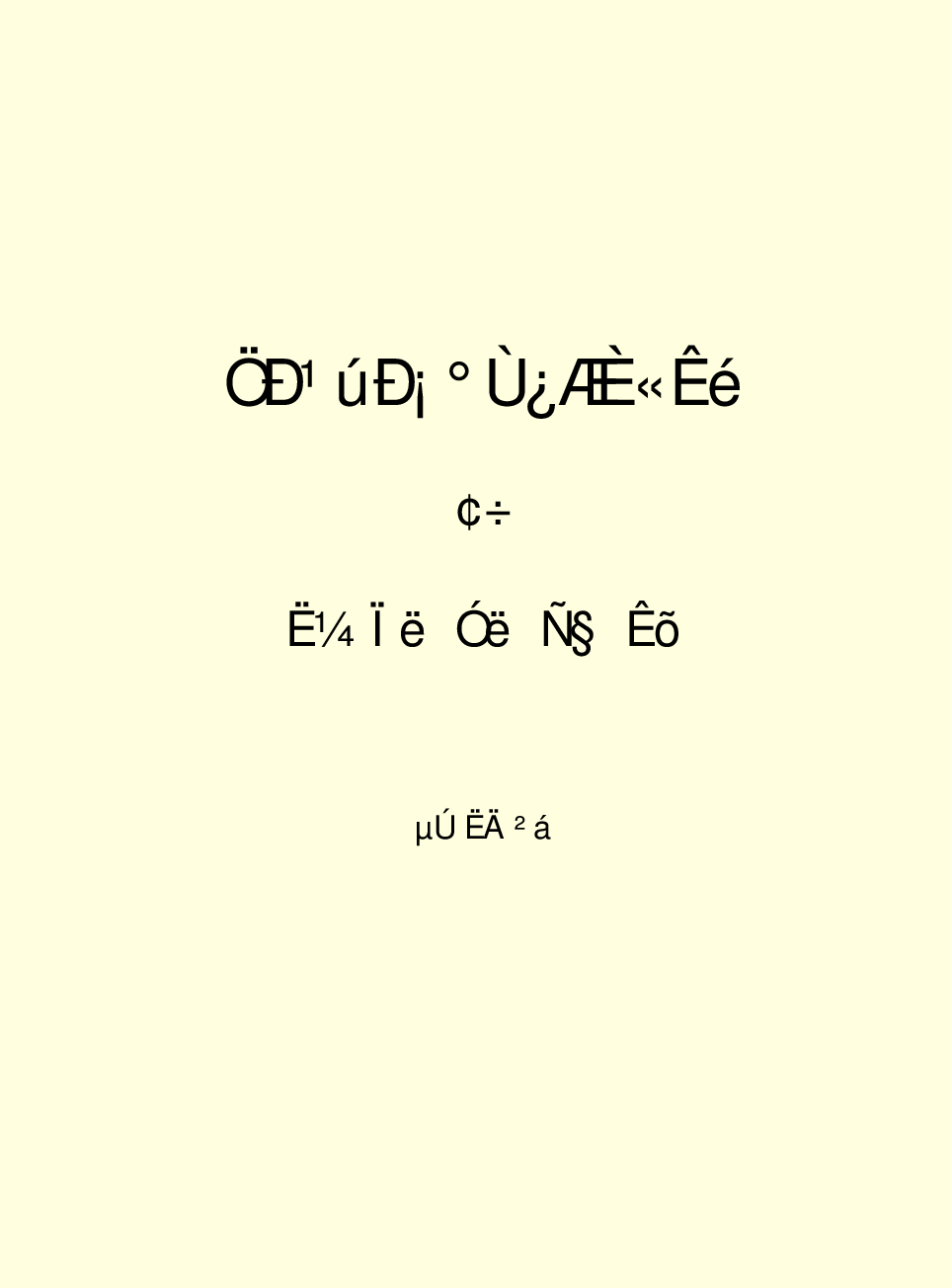 中国小百科全书c98-d.pdf 第2页
