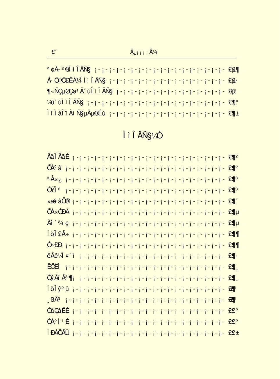 中国小百科全书c98-d.pdf 第6页