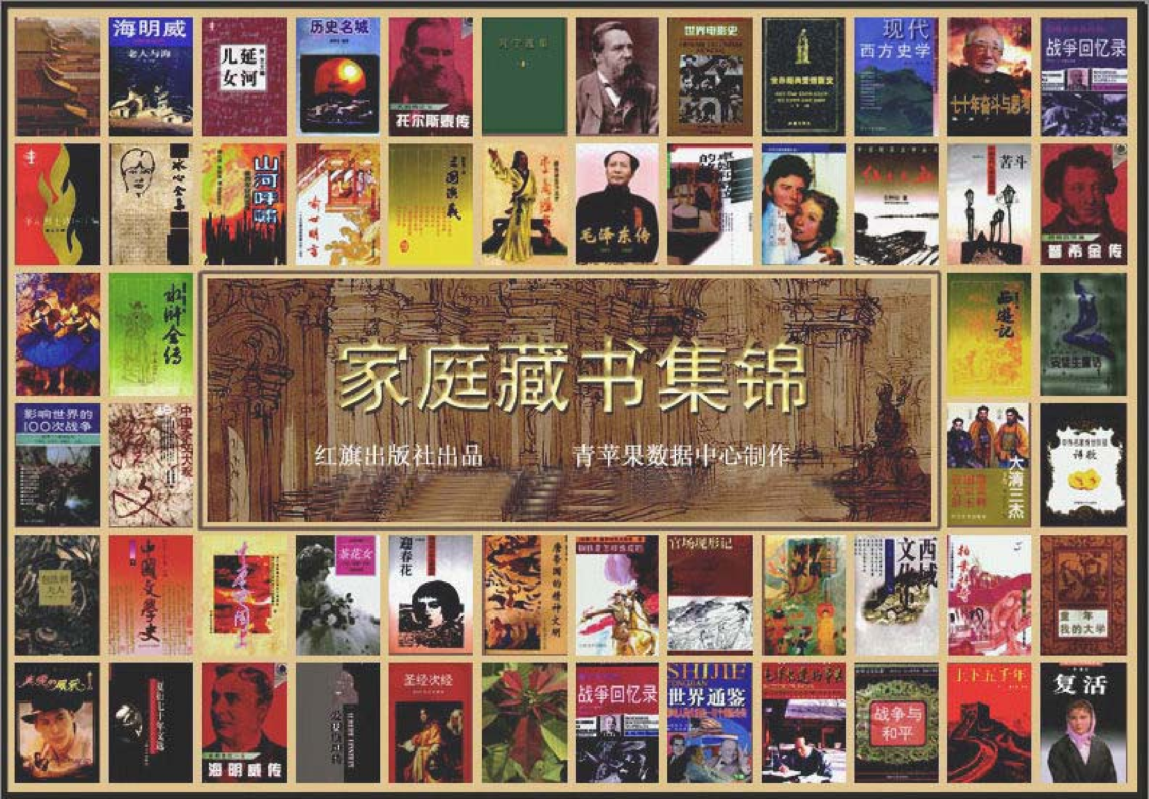 中国小百科全书fm.pdf 第1页