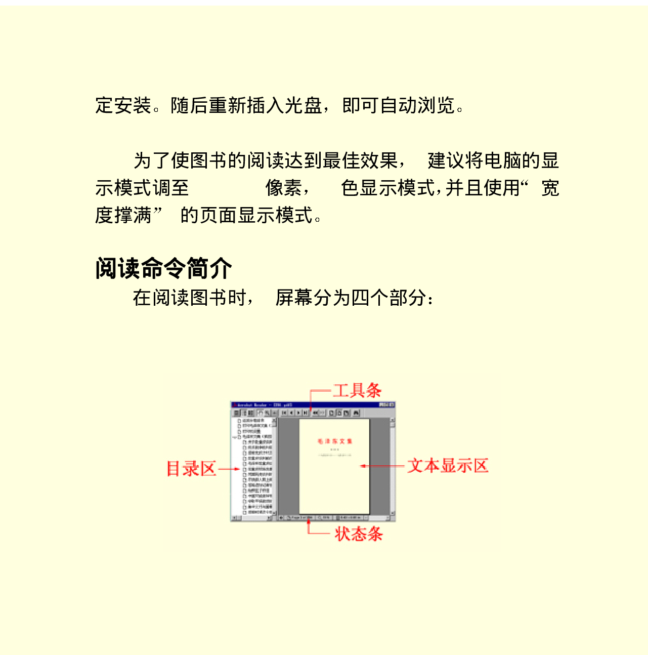 中国小百科全书fm.pdf 第5页