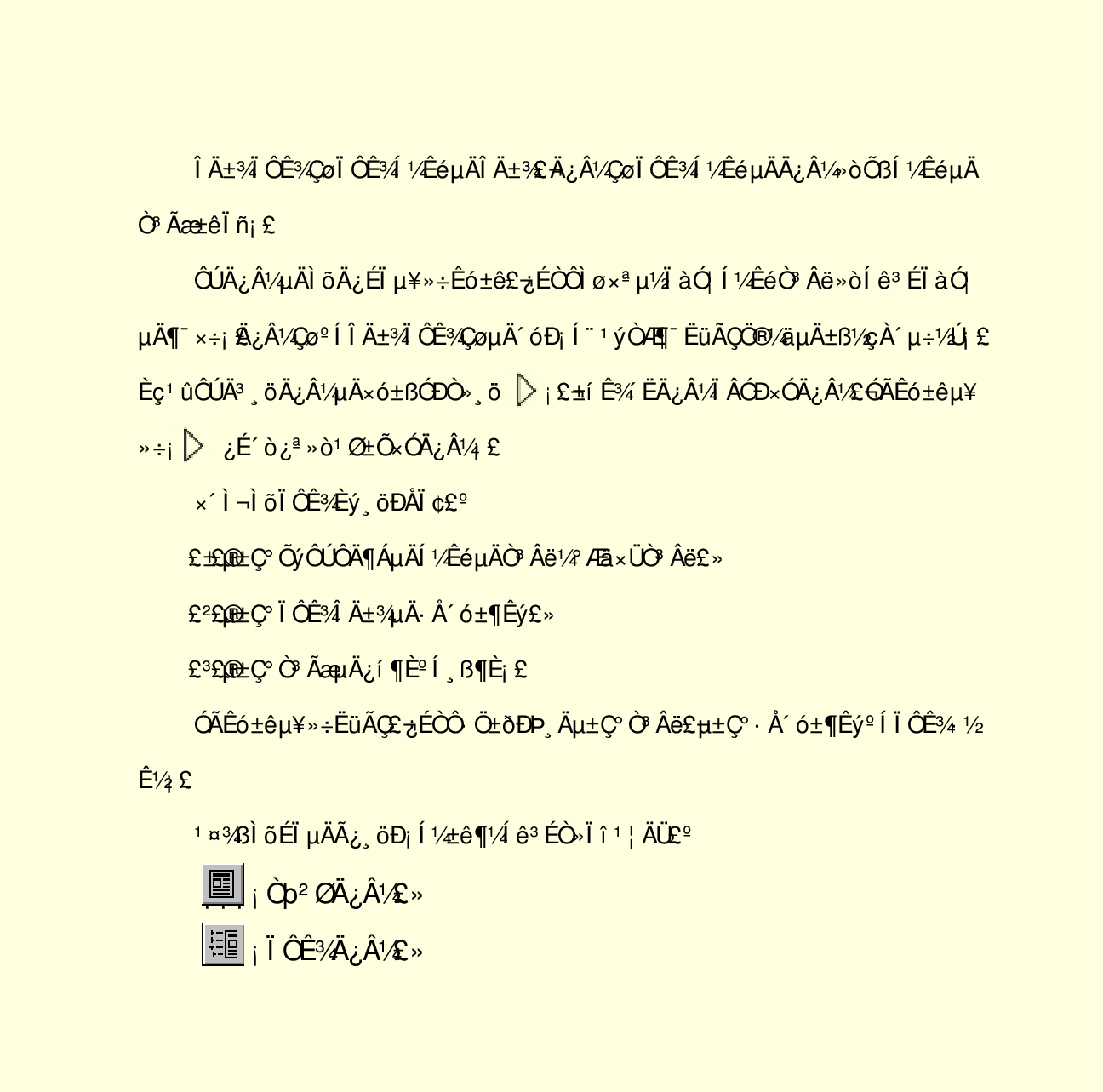 中国小百科全书fm.pdf 第6页
