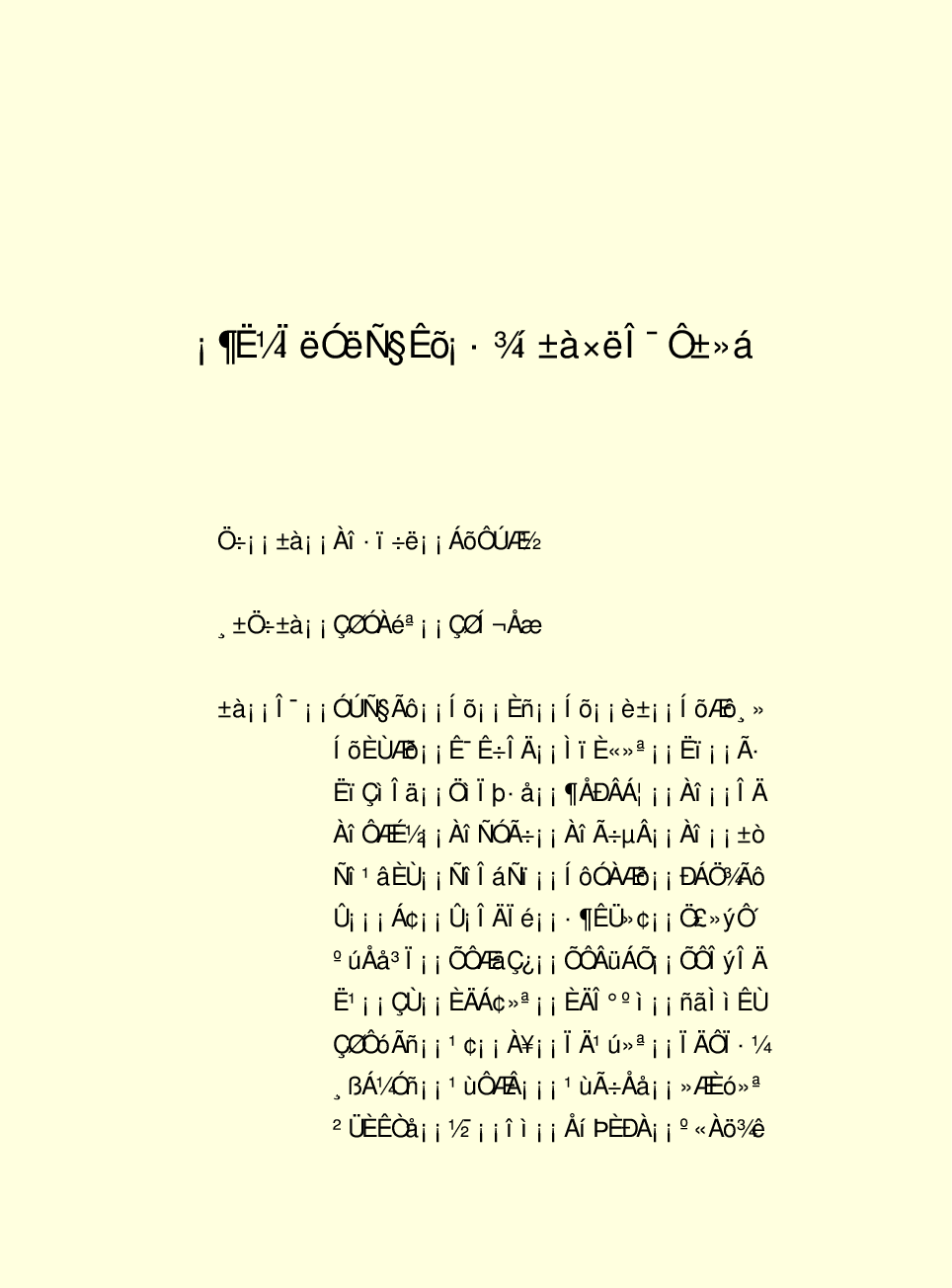 中国小百科全书c98-a.pdf 第3页