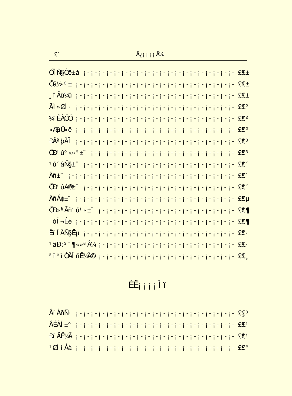 中国小百科全书c94-b.pdf 第6页