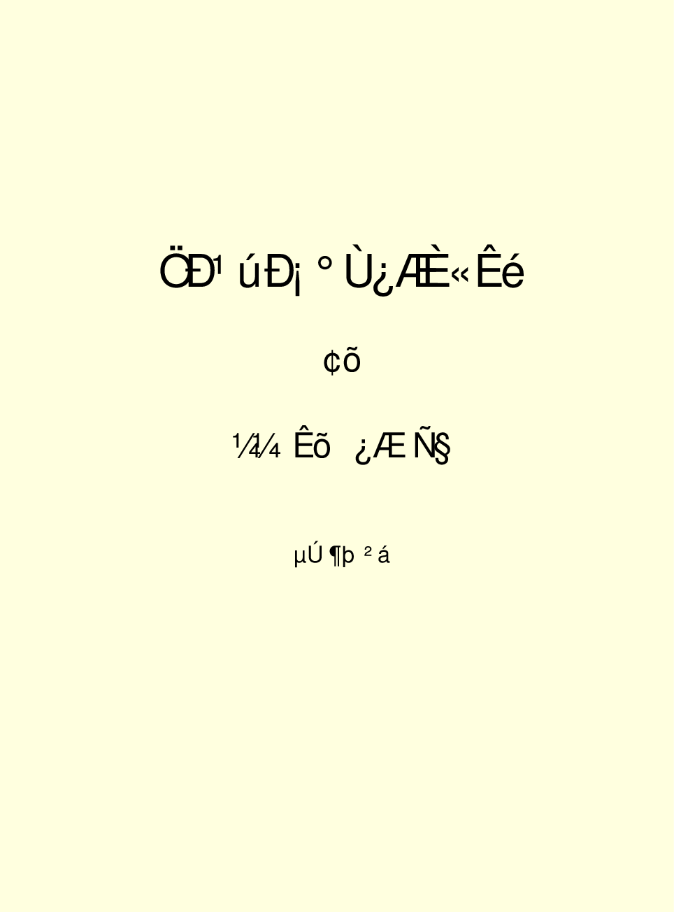 中国小百科全书c96-b.pdf 第2页