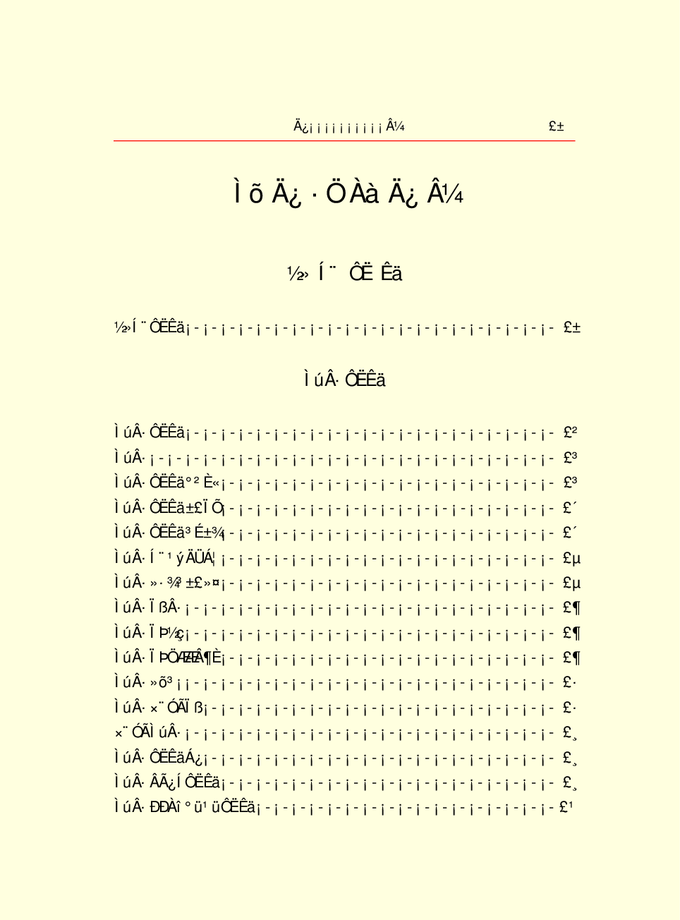 中国小百科全书c96-b.pdf 第3页
