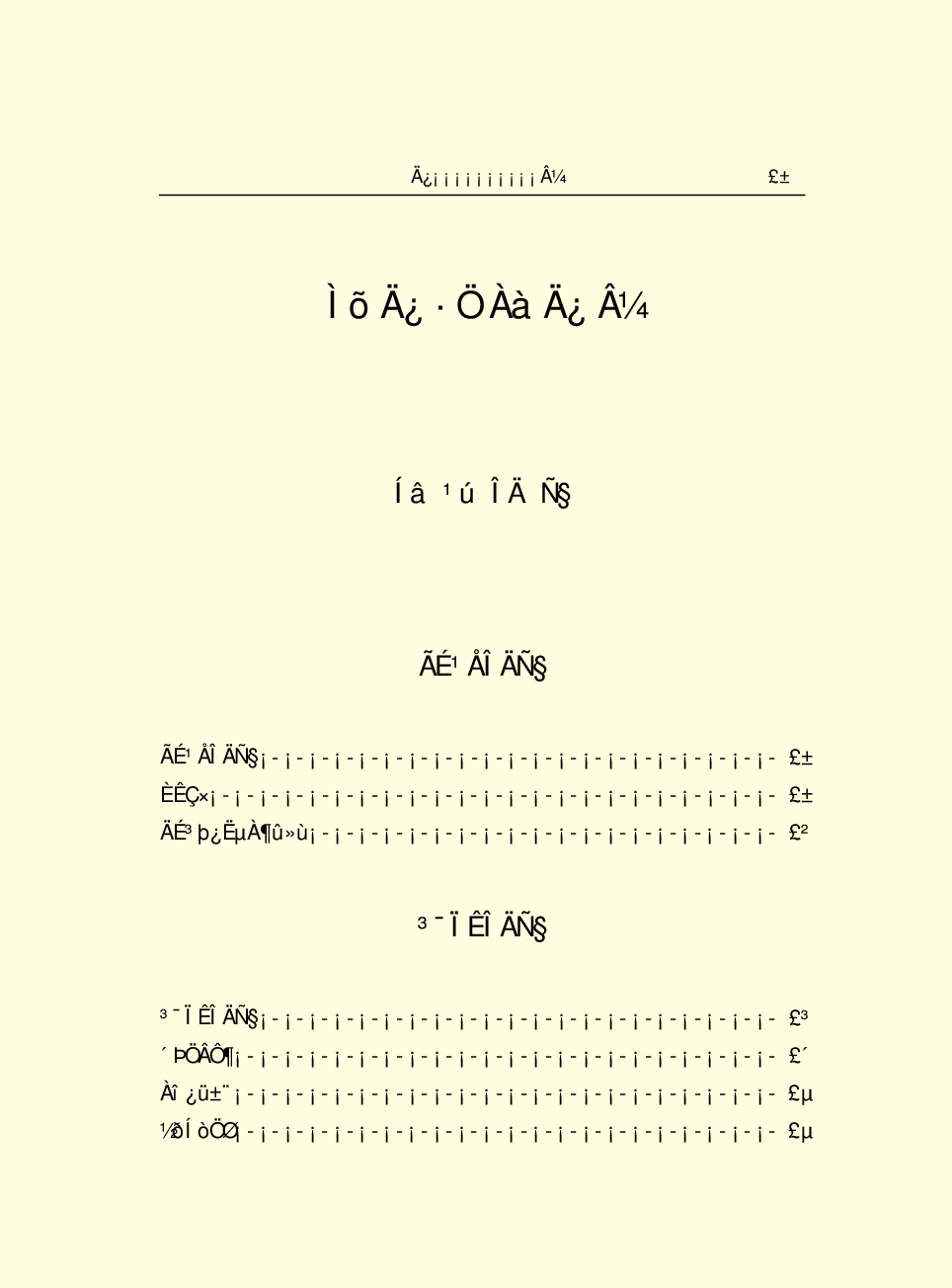 中国小百科全书c97-b.pdf 第3页