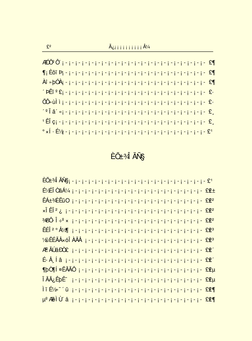 中国小百科全书c97-b.pdf 第4页
