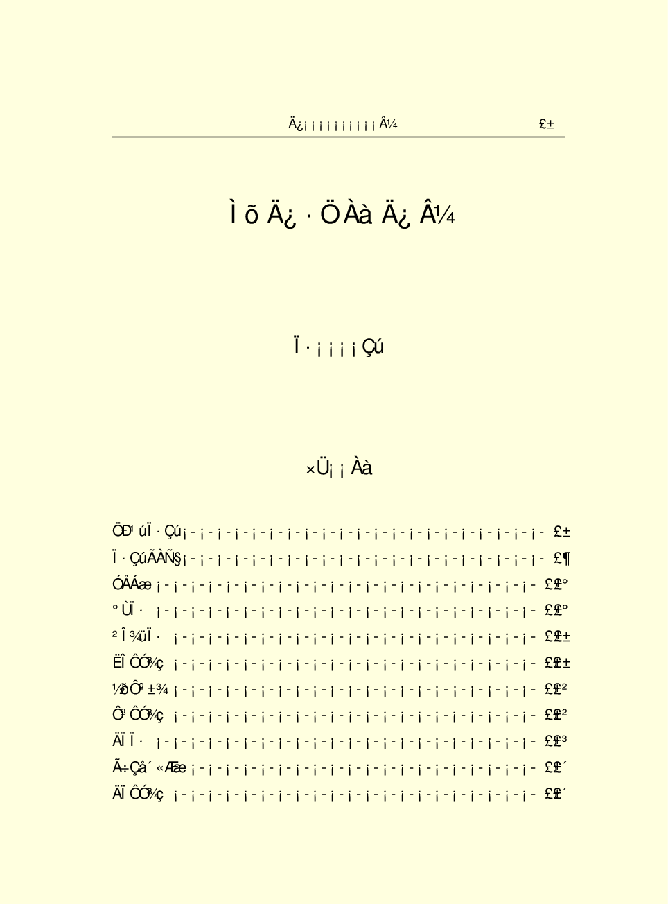 中国小百科全书c97-e.pdf 第3页