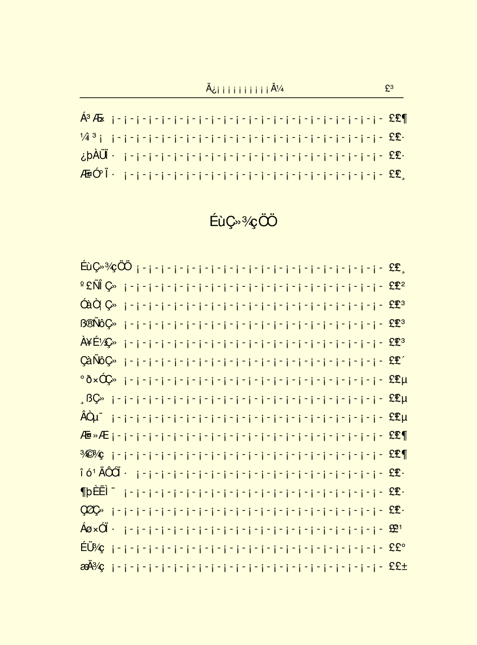 中国小百科全书c97-e.pdf 第5页