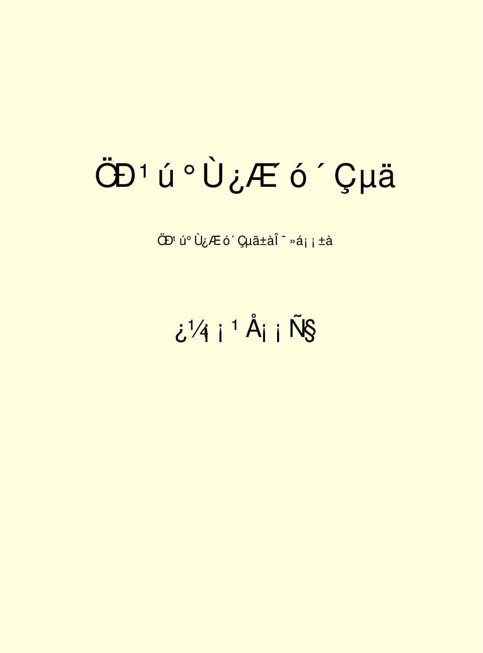 中国小百科全书e03-l.pdf 第2页