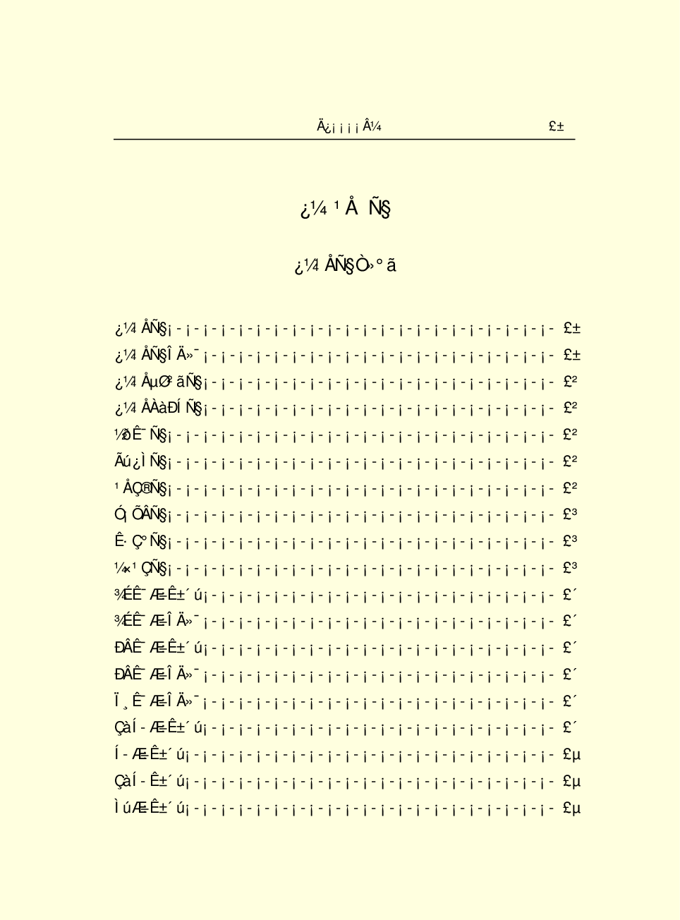 中国小百科全书e03-l.pdf 第3页