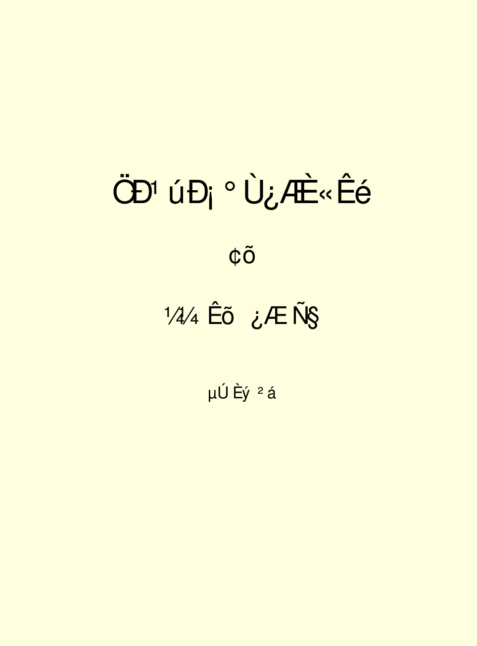 中国小百科全书c96-c.pdf 第2页