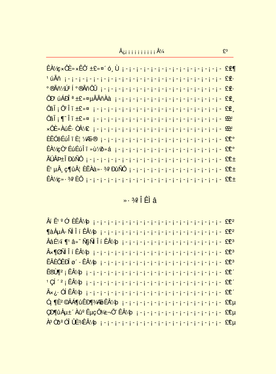中国小百科全书c96-c.pdf 第5页