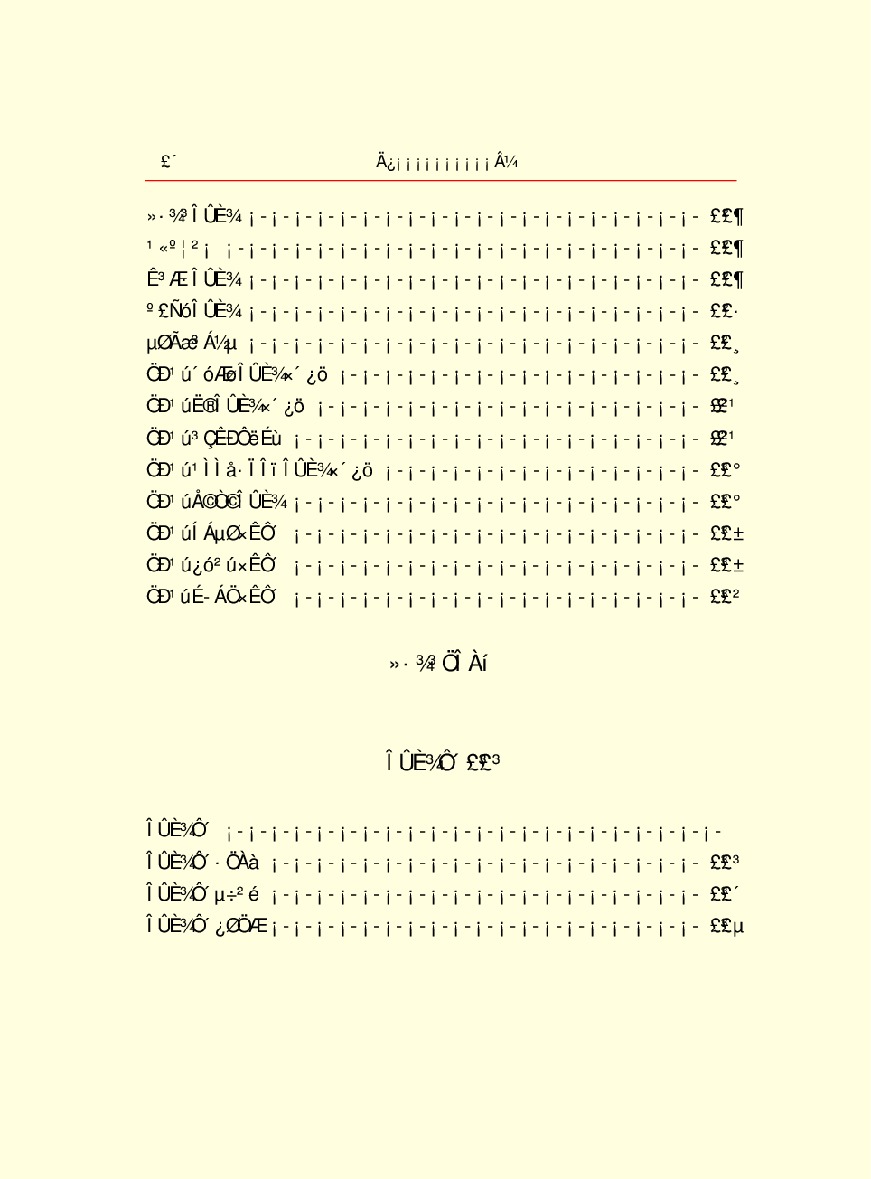 中国小百科全书c96-c.pdf 第6页