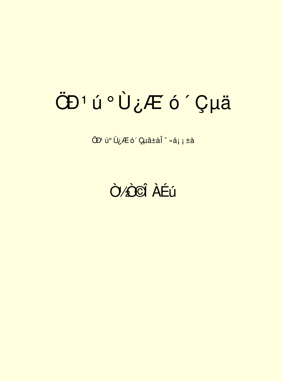 中国小百科全书e03-o.pdf 第2页