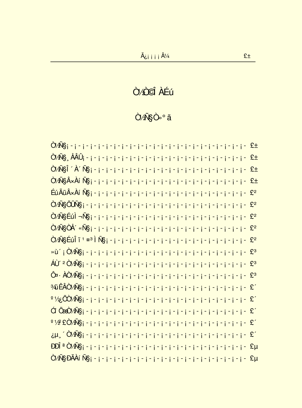 中国小百科全书e03-o.pdf 第3页