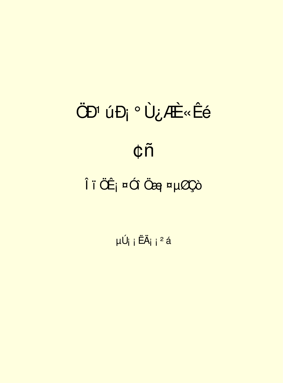 中国小百科全书c92-d.pdf 第2页