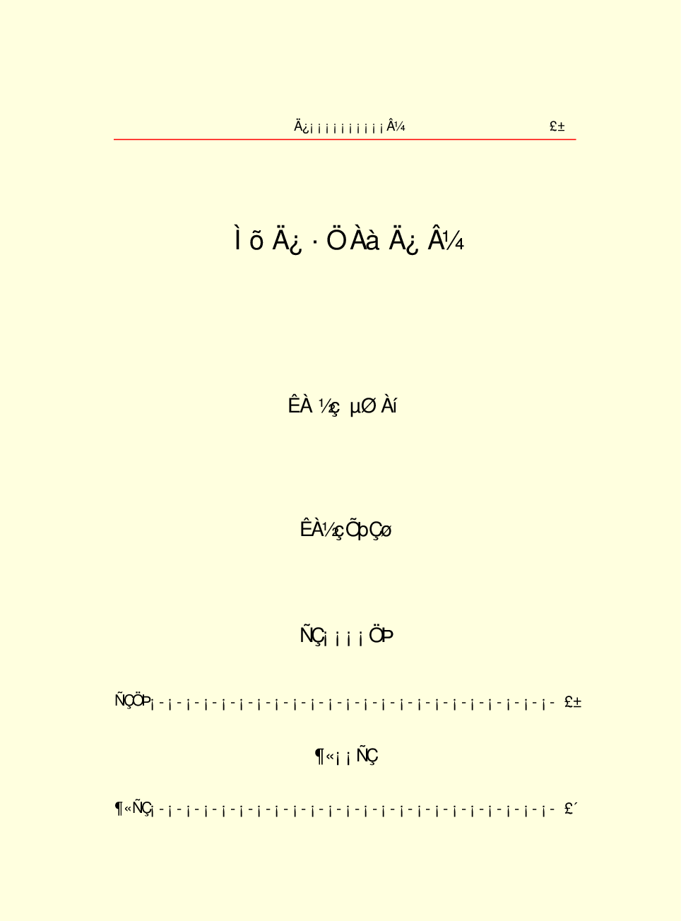 中国小百科全书c92-d.pdf 第3页