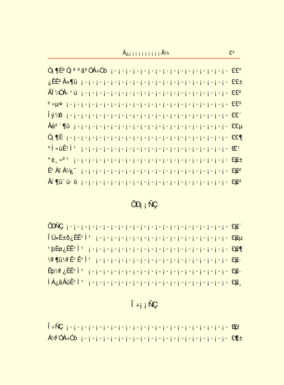 中国小百科全书c92-d.pdf 第5页